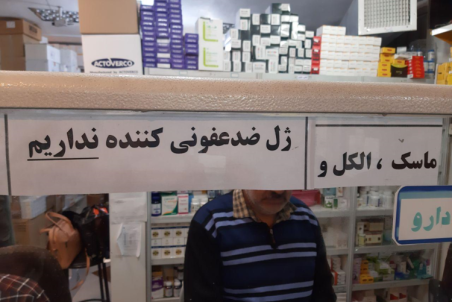 کرونا در ماه چقدر خرج روی دست ایرانی‌ها می‌گذارد؟