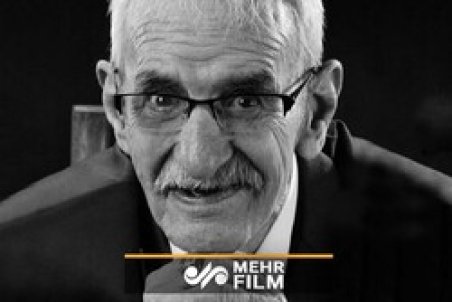 شعر خوانی مرحوم «احمد پور مخبر»