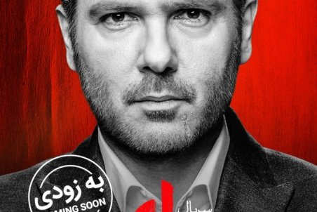 دانلود قسمت سی و یکم سریال دل | دانلود سریال دل قسمت 31