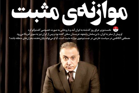 صفحه نخست امروز روزنامه سازندگی