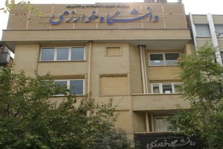 زمان شروع ترم آینده دانشگاه خوارزمی اعلام شد/ آغاز انتخاب واحد دانشجویان از ۱۵ شهریور