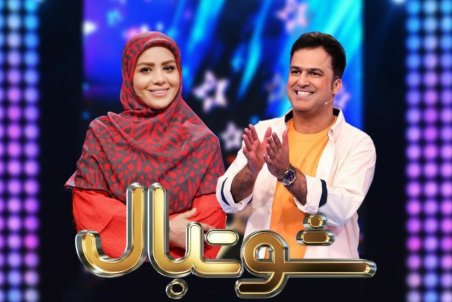 «شوتبال» به مرحله حذفی رسید/ ادامه رقابت تنگاتنگ آقایان و بانوان