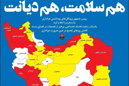 صفحه نخست امروز روزنامه سازندگی