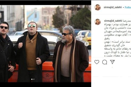 واکنشِ مجید صالحی به متلک‌های اکبر عبدی به محمدرضا شریفی‌نیا