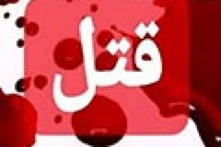 سناریوی سریالی برای قتل رانندگان در اصفهان