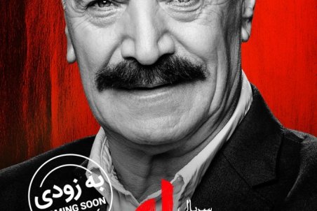 دانلود قسمت سی و دوم سریال دل | دانلود سریال دل قسمت32