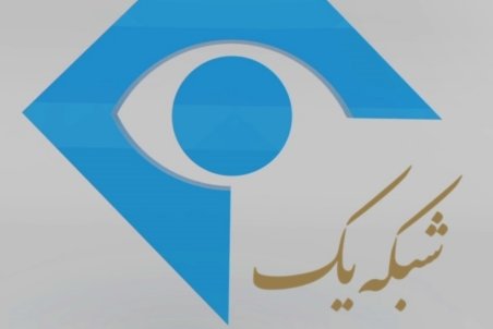 عذرخواهی شبکه یک از پرسپولیسی‌ها