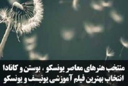 دانلود فیلم قاصدک ها در باد می رقصند