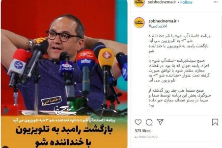 بازگشت «رامبد جوان» به تلویزیون