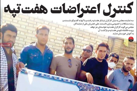 صفحه نخست امروز روزنامه سازندگی