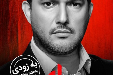 دانلود قسمت سی و سوم سریال دل | دانلود سریال دل قسمت33