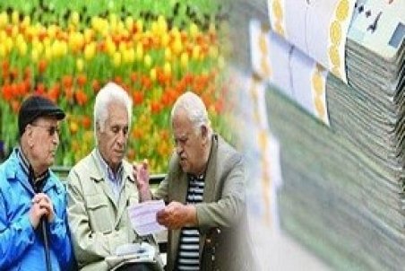 مبنای افزایش حقوق بازنشستگان چیست؟