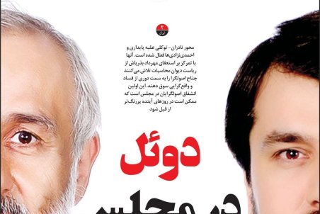 صفحه نخست امروز روزنامه سازندگی