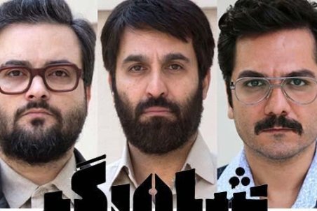 بازتاب واقعیت دهه شصت در سریال «شاهرگ»