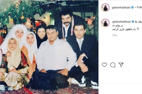 عکسی زیرخاکی که گلاره عباسی از ماه‌چهره خلیلی منتشر کرد