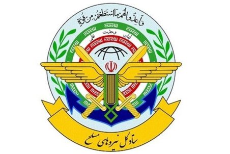 بیانیه ستادکل نیروهای مسلح : تهدیدات سایبری را با قدرت پاسخ می دهیم