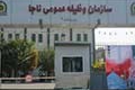 فراخوان مشمولان اعزامی پایه خدمتی شهریورماه