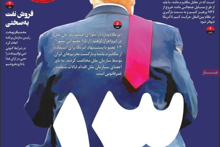 صفحه نخست امروز روزنامه سازندگی