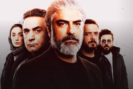 چرا همگناه پربیننده شد؟