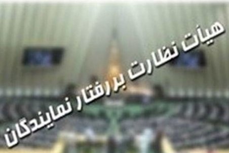 "قالیباف" از "میرسلیم" شکایت نکرده است/تشکیل ۲ جلسه برای بررسی شکایت نماینده جهرم از میرسلیم