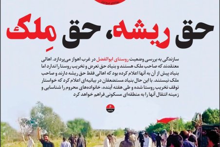 صفحه نخست امروز روزنامه سازندگی