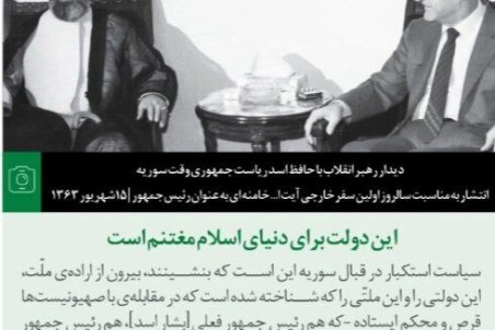 (عکس) اولین سفر خارجی آیت الله خامنه ای