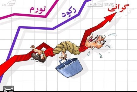 خط فقر خانوار ۴ نفره ۹ میلیون تومان است/ عمده بازنشستگان کارگری کمتر از ۳ میلیون دریافتی دارند