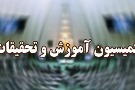 هرگونه تغییر در تاریخ بازگشایی مدارس با ستاد ملی کرونا خواهد بود