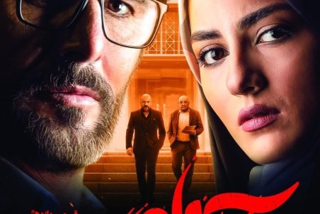 دانلود سریال آقازاده قسمت یازدهم| دانلود آقازاده قسمت ۱۱