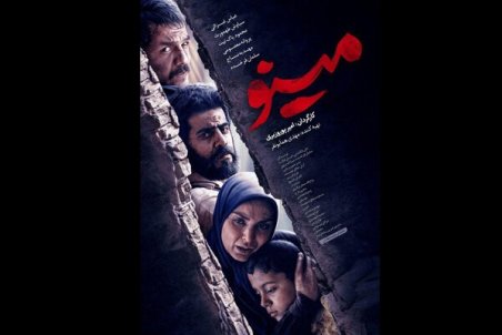 «مینو» به آی فیلم می‌آید/ یک داستان عاشقانه در بستر جنگ تحمیلی