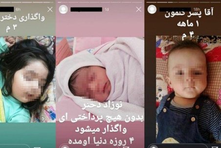 معامله اینستاگرامیِ نوزادان؛ دختر گران‌تر از پسر