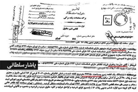 نرخ عجیب زمین متعلق به پناهیان در سعادت‌آباد