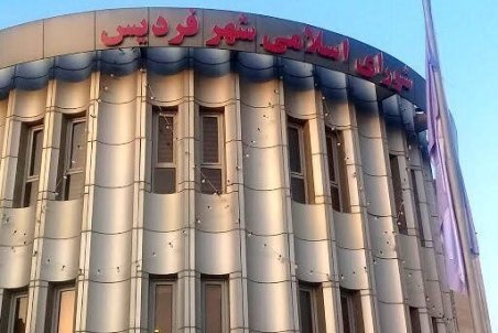 خبری از شهردار فردیس نیست!