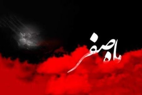 برای دفع بلا در ماه صفر این دعا را هرروز بخوانید