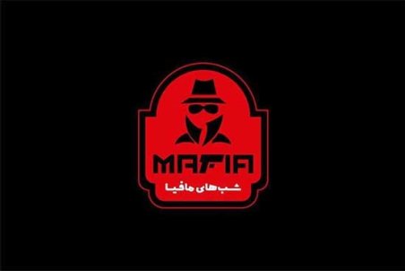 بازیگران زن به « شب‌های مافیا» پیوستند