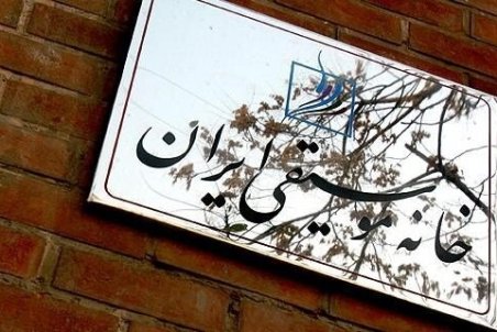 واکنش خانه موسیقی به انتقادهای کیوان ساکت