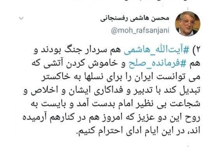 انتقاد تند محسن هاشمی از صداوسیما