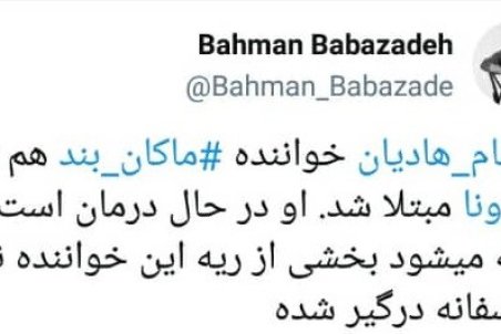 ﻿ انتقاد تند محمود صادقی از واکسن دولتیِ نمایندگان