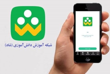 امکان دریافت برنامه‌های زنده از تلویزیون اینترنتی شاد نما برای کاربران در شبکه شاد