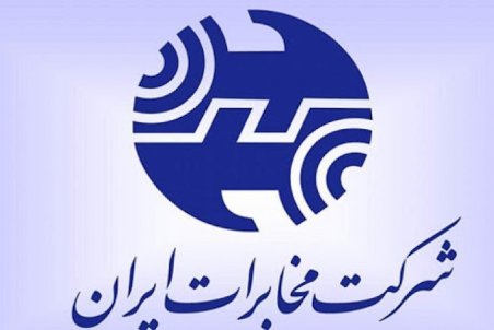 دسترسی به جزئیات قبوض توسط بخش مخابرات من امکان پذیر شد