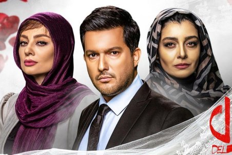 پشت پرده سریال دل از زبان نویسنده‌اش/ به‌ خاطر دستمزد بازیگرها به سریال آب بستیم!