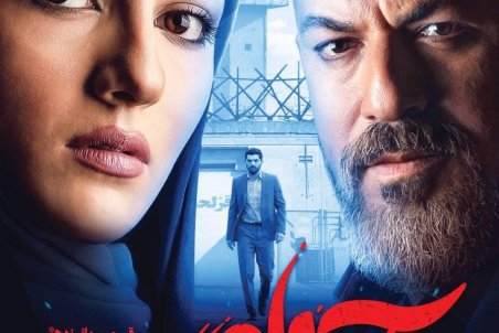 دانلود سریال آقازاده قسمت پانزدهم| دانلود آقازاده قسمت ۱۵