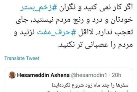 انتقاد تند نماینده گرمسار از آشنا: حرف مُفت نزن!