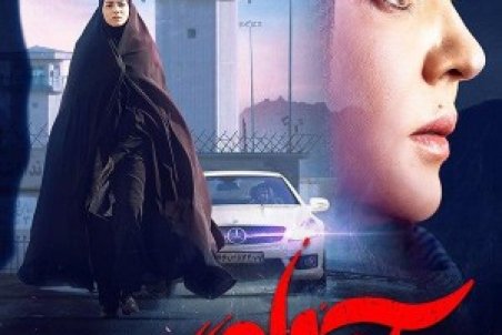 دانلود سریال آقازاده قسمت شانزدهم| دانلود آقازاده قسمت ۱۶