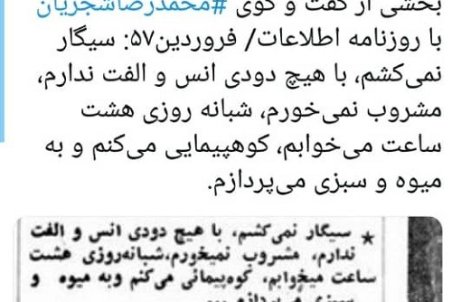 پاسخ به اظهارات خواننده خارج‌نشین علیه شجریان