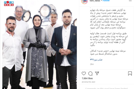 کرونا تولید نیمه نهایی «عصر جدید» را به تعویق انداخت