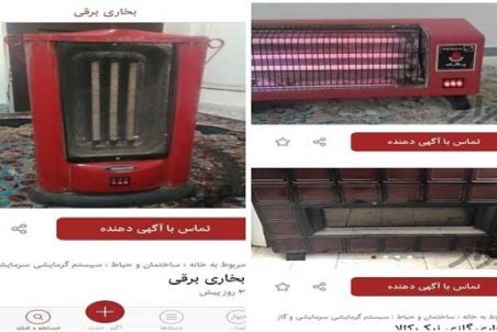 رونق بازار بخاری‌های دست دوم به خاطر گرانی