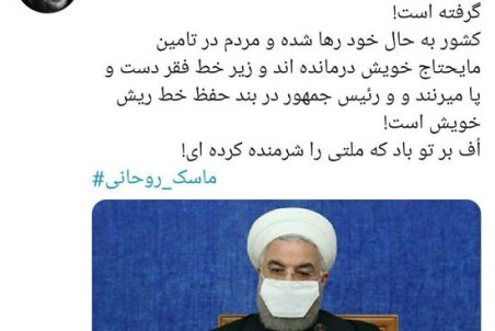 انتقاد تند نماینده سبزوار از روحانی: اُف بر تو باد!