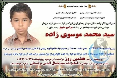 روایت مدیر مدرسه "محمد" از ماجرای خودکشی