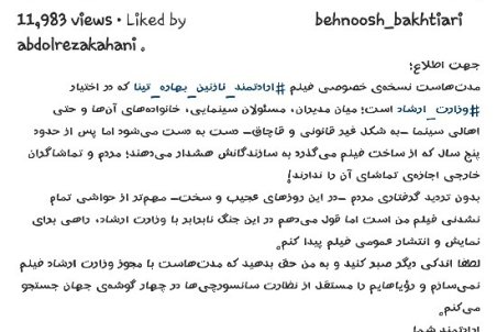 کاهانی: فیلم توقیفی‌ام بین آقایان پخش شده است